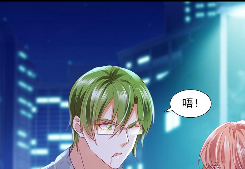沫许辰光小说作者漫画,你咬我？！2图