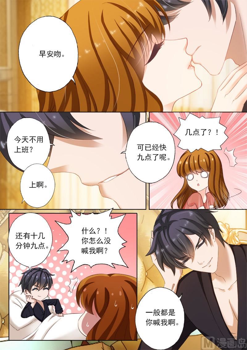 沫许辰光小说作者漫画,第166话 迟早会离开1图