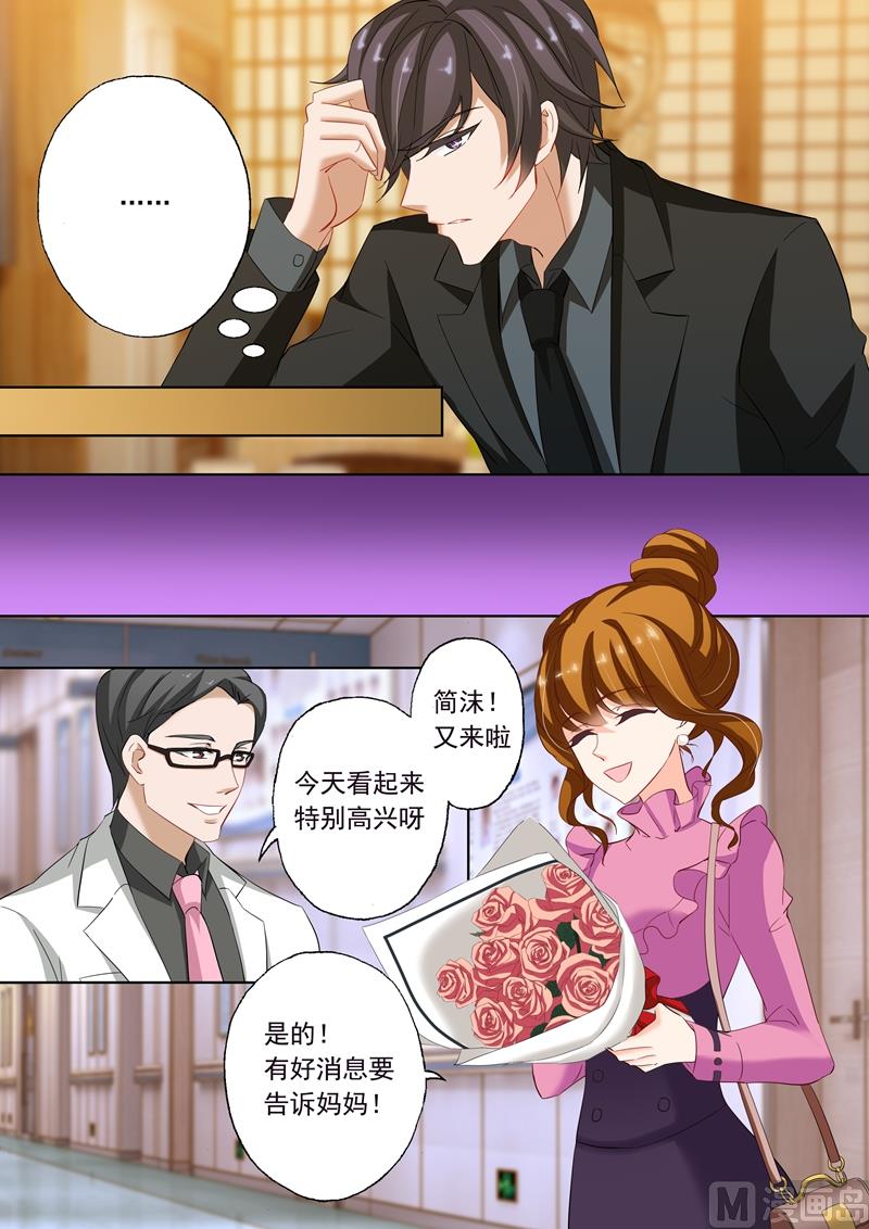 沫许辰光小说作者漫画,第221话 去UCL1图