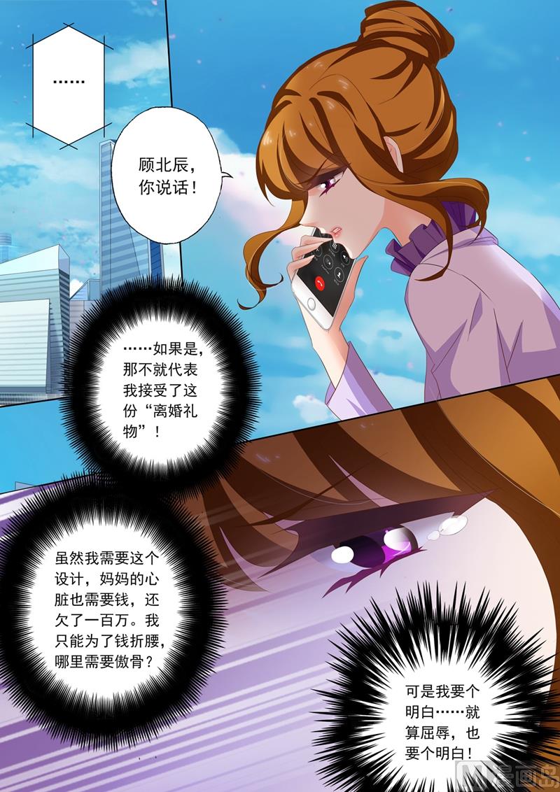 沫许辰光漫画免费观看漫画,第213话 只想要个明白1图