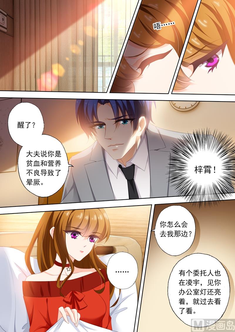 沫许辰光txt全集下载漫画,第378话 她把药喝下去了！1图