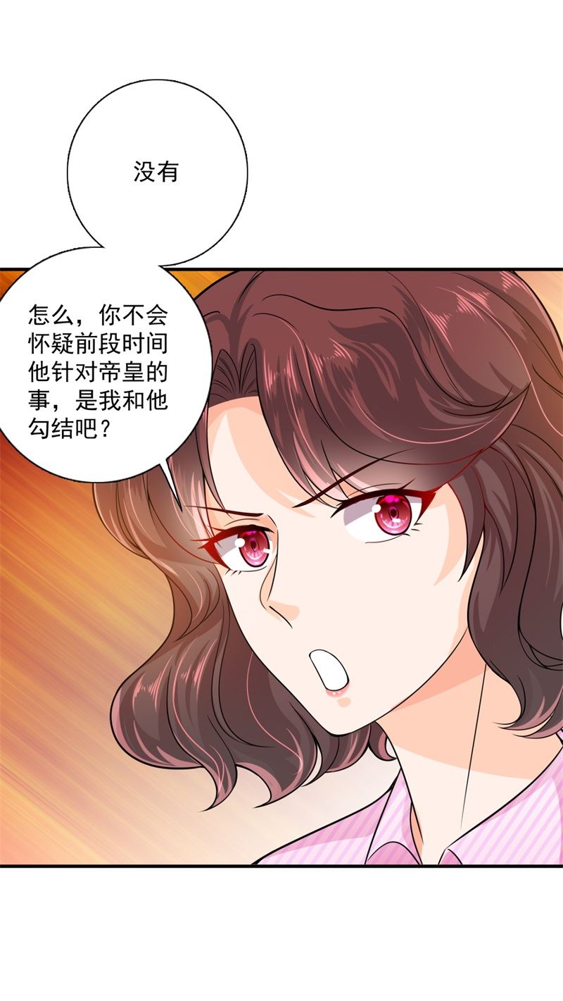 沫许辰光小说作者漫画,这是我的盖章1图