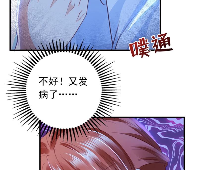 沫许辰光漫画,凶手一直在我身边1图