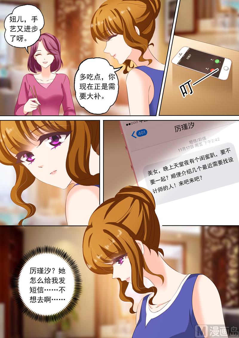 沫许辰光小说作者漫画,第163话 筱玥出意外了！1图