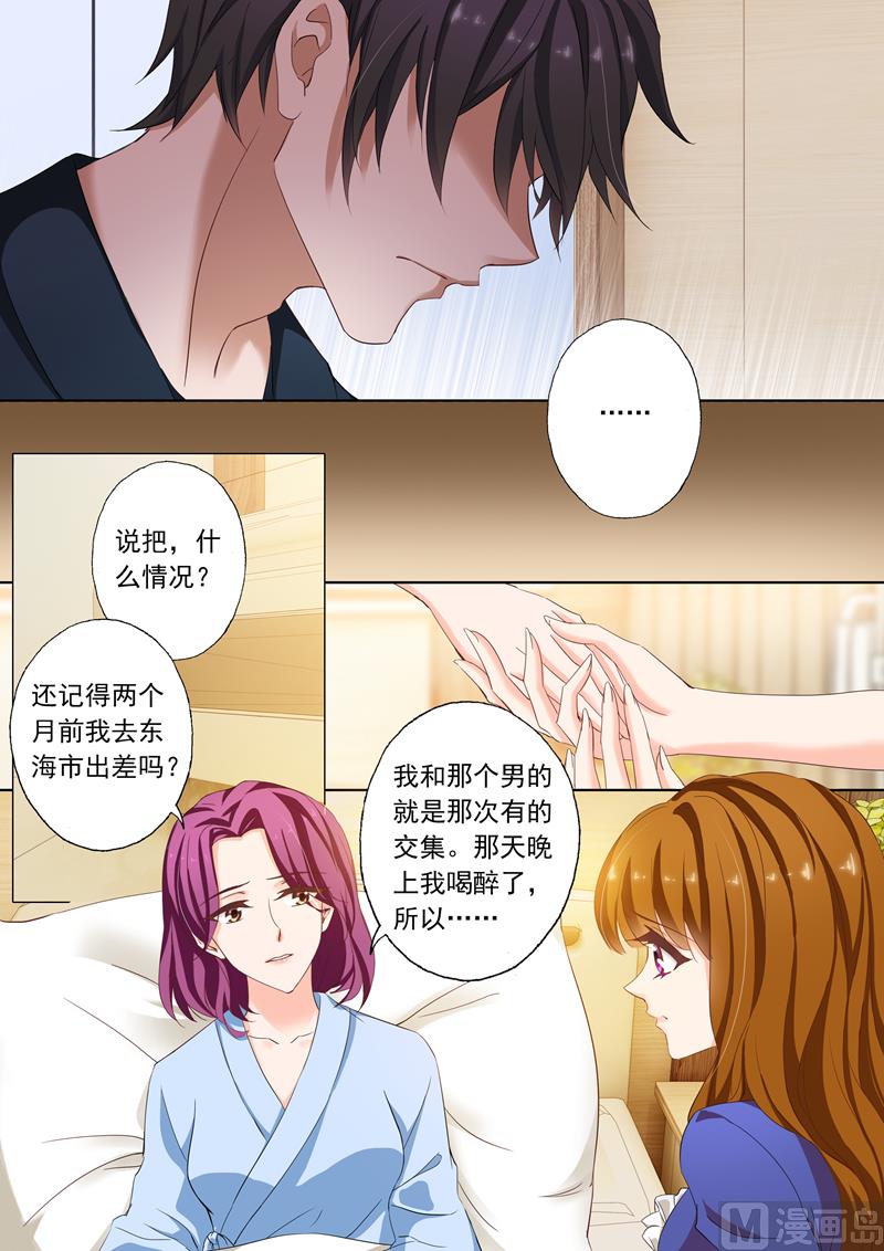 沫许辰光电视剧在哪儿可以看漫画,第151话 虐渣男，我帮你1图