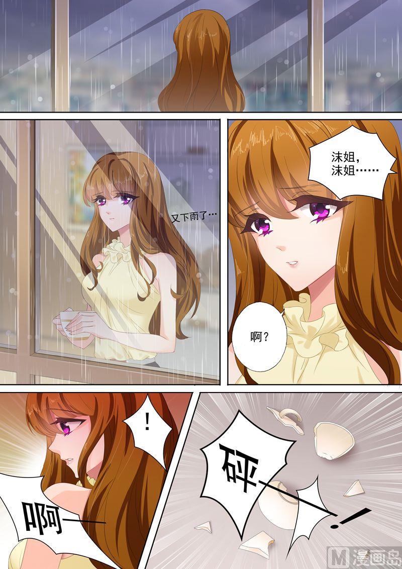 沫许辰光讲的是什么漫画,第085话 心不在焉1图