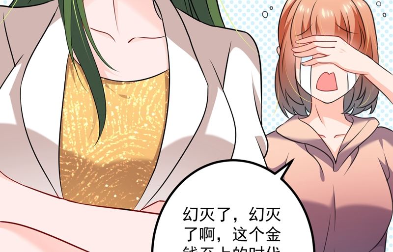 沫许辰光电视剧在哪儿可以看漫画,第571话 你只能是我的！2图