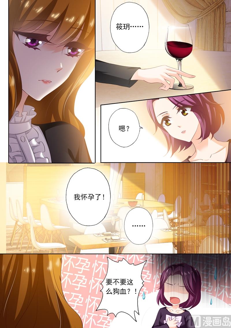 沫许辰光讲的是什么漫画,第265话 散伙饭？2图