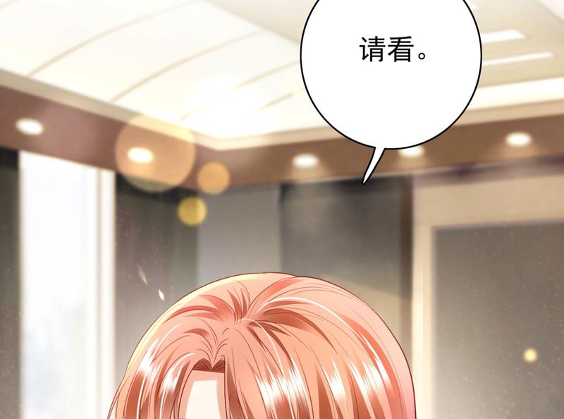 沫许辰光小说作者漫画,争夺黑翼特权1图