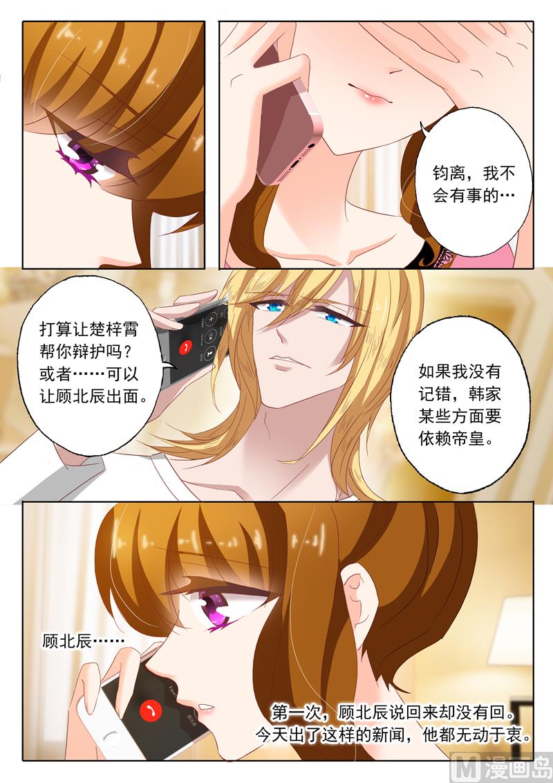 沫许辰光txt全集下载漫画,第134话 洛大视频，被推风口浪尖2图