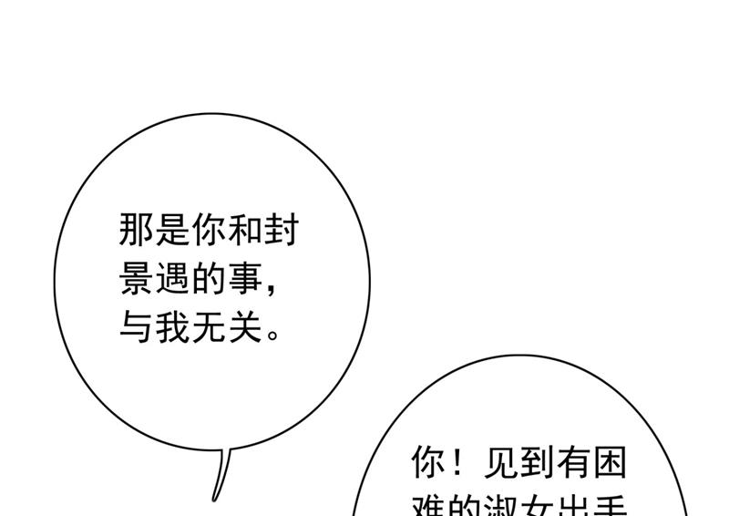 沫许辰光小说作者漫画,他两去喝酒了？2图