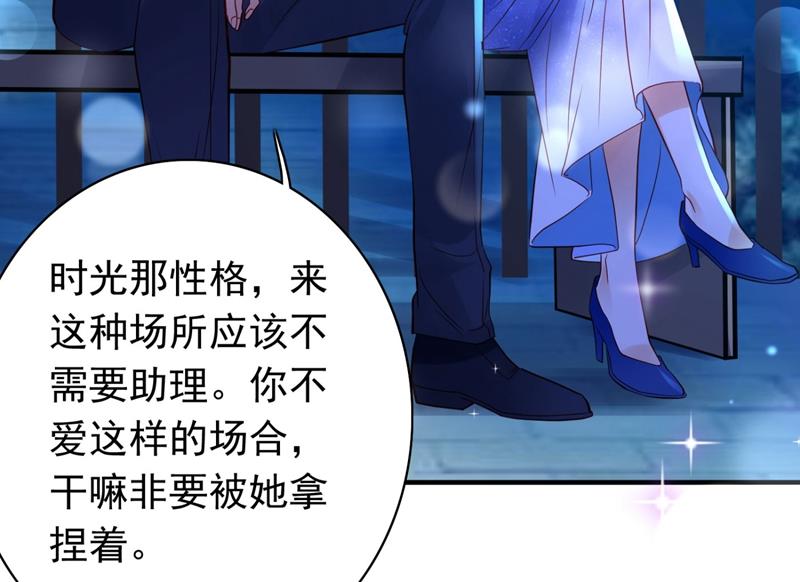 沫许辰光小说作者漫画,楚恒你吃醋了？1图