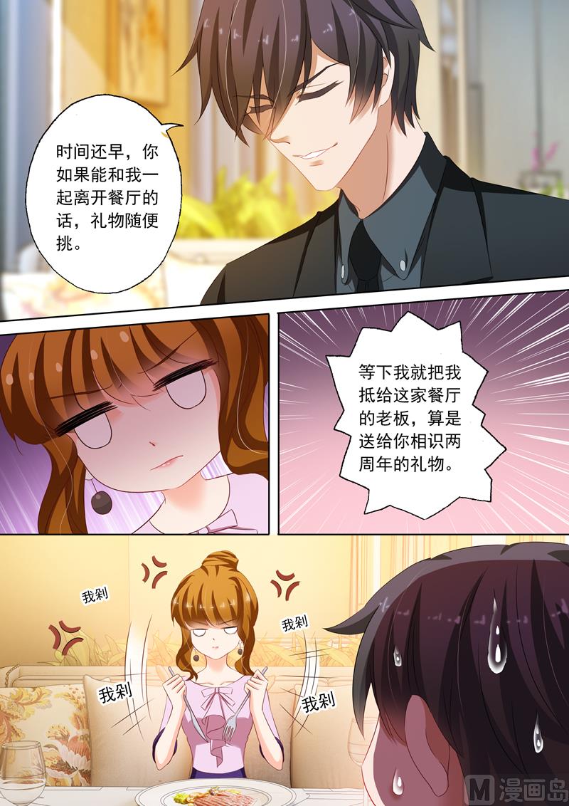 沫许辰光男主漫画,第176话 “倾心之恋”1图