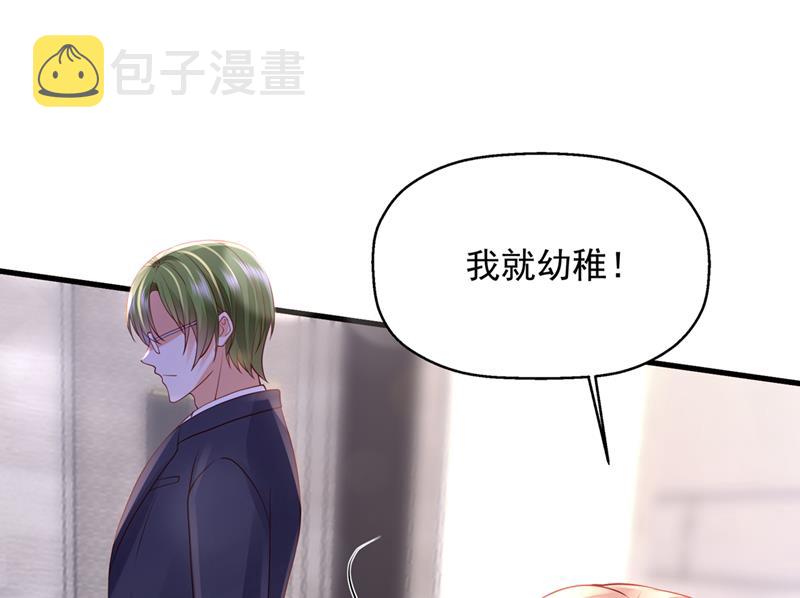 沫许辰光讲的是什么漫画,你不要再来打扰她2图