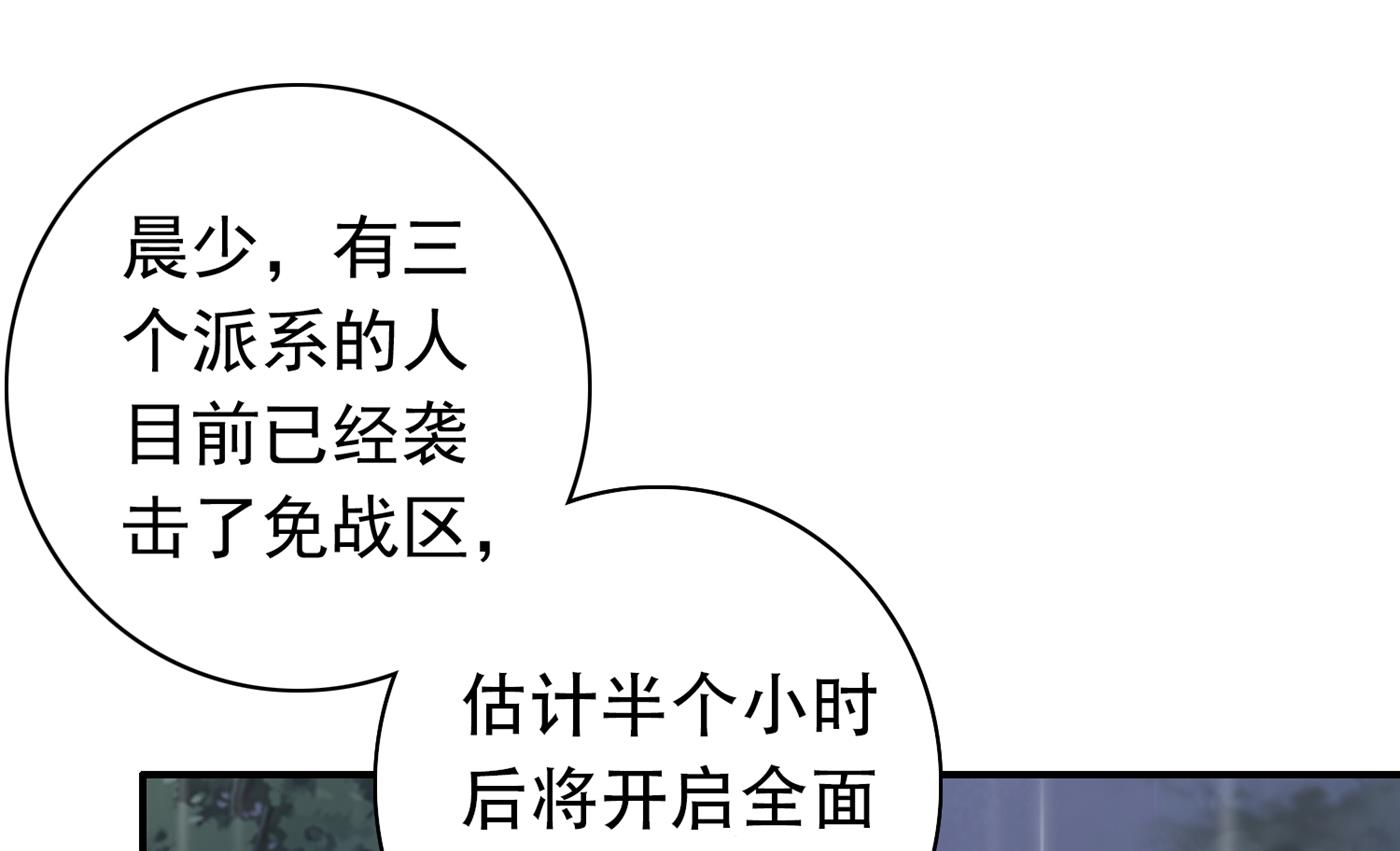 沫许辰光漫画,M？他也在这里？1图