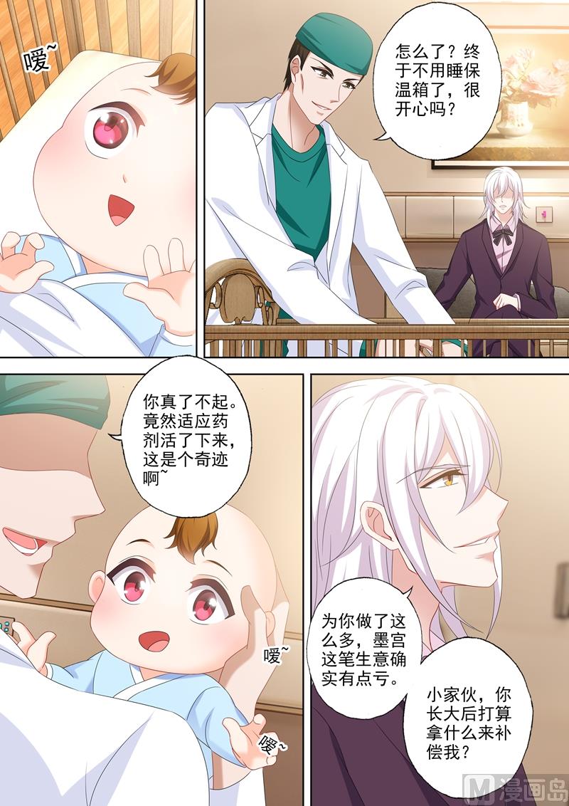 沫许辰光漫画免费观看漫画,第532话 Star1图