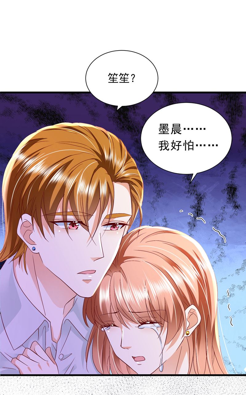 沫一漫画,让我成为你的女人2图