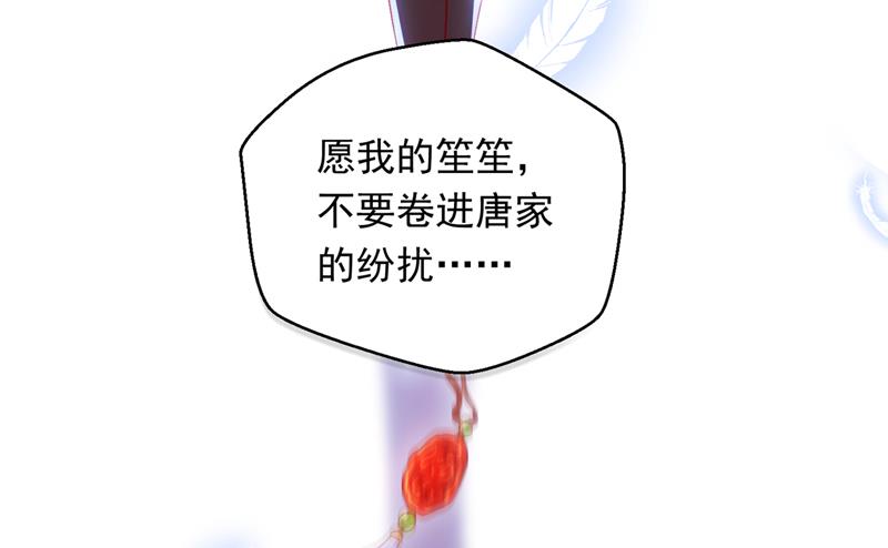 沫许辰光漫画,是二叔害了爸爸？！1图