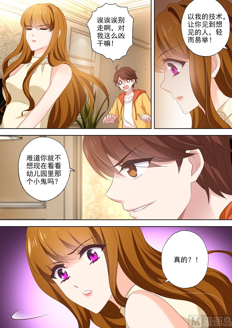 沫许辰光男主漫画,第462话 钦少难道喜欢你？2图