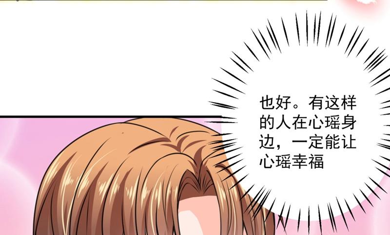 沫许辰光小说作者漫画,比赛攀岩！2图