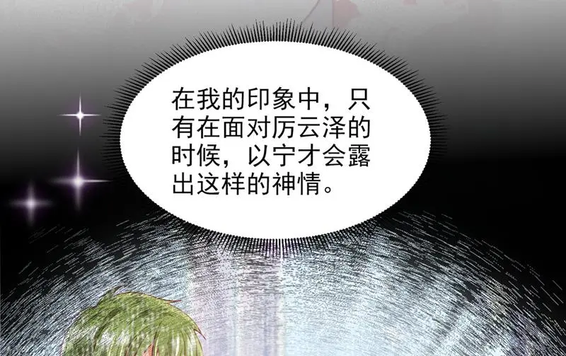 沫许辰光小说作者漫画,我有话想跟你说1图