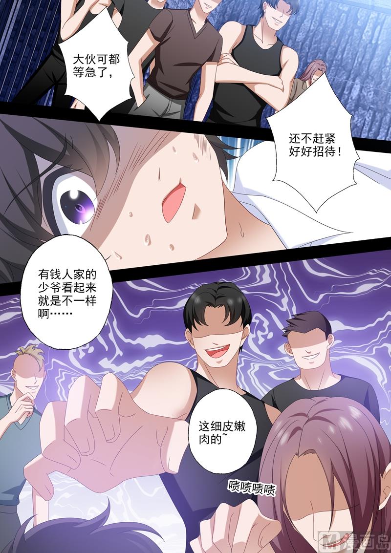 沫一漫画,第498话 刺痛人心的过往2图