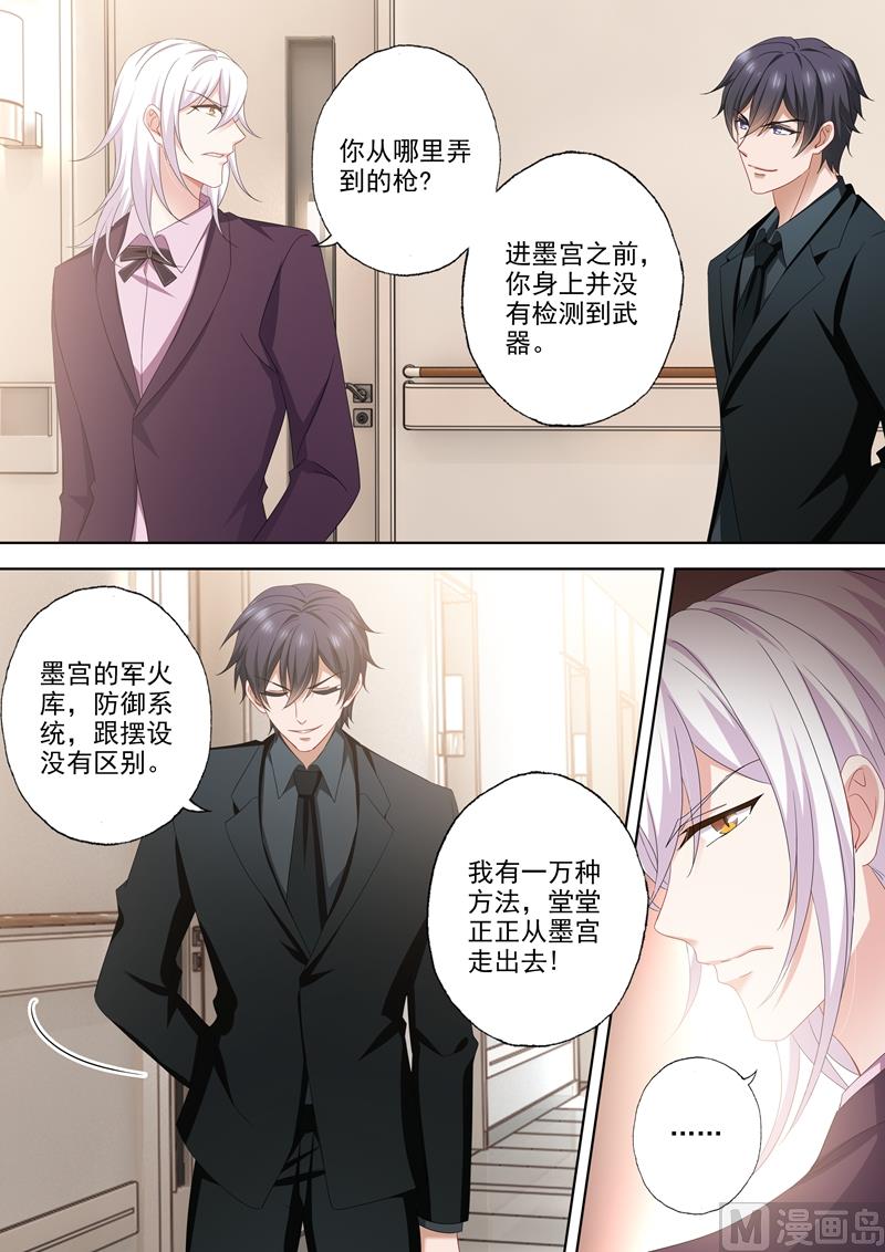 沫许辰光小说作者漫画,第504话 那一晚的真相1图