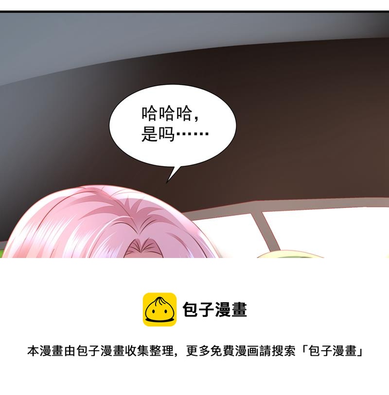 沫许辰光漫画,就要一间房1图