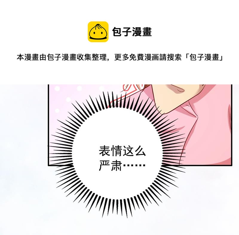 沫许辰光小说作者漫画,你是狗皮膏药么？1图