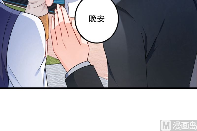 沫许辰光小说作者漫画,第577话 是我的，谁也抢不走2图