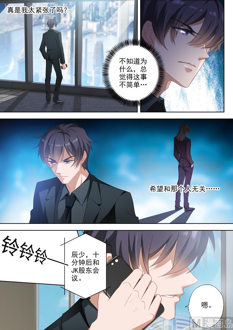 沫许辰光小说作者漫画,第342话 可疑的红肿1图