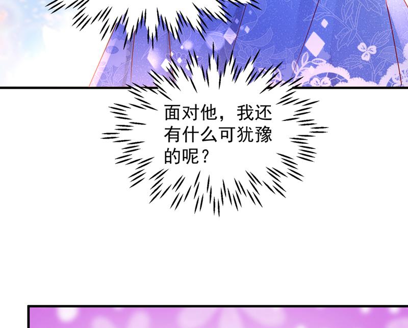 沫许辰光小说作者漫画,笙笙，嫁给我吧1图