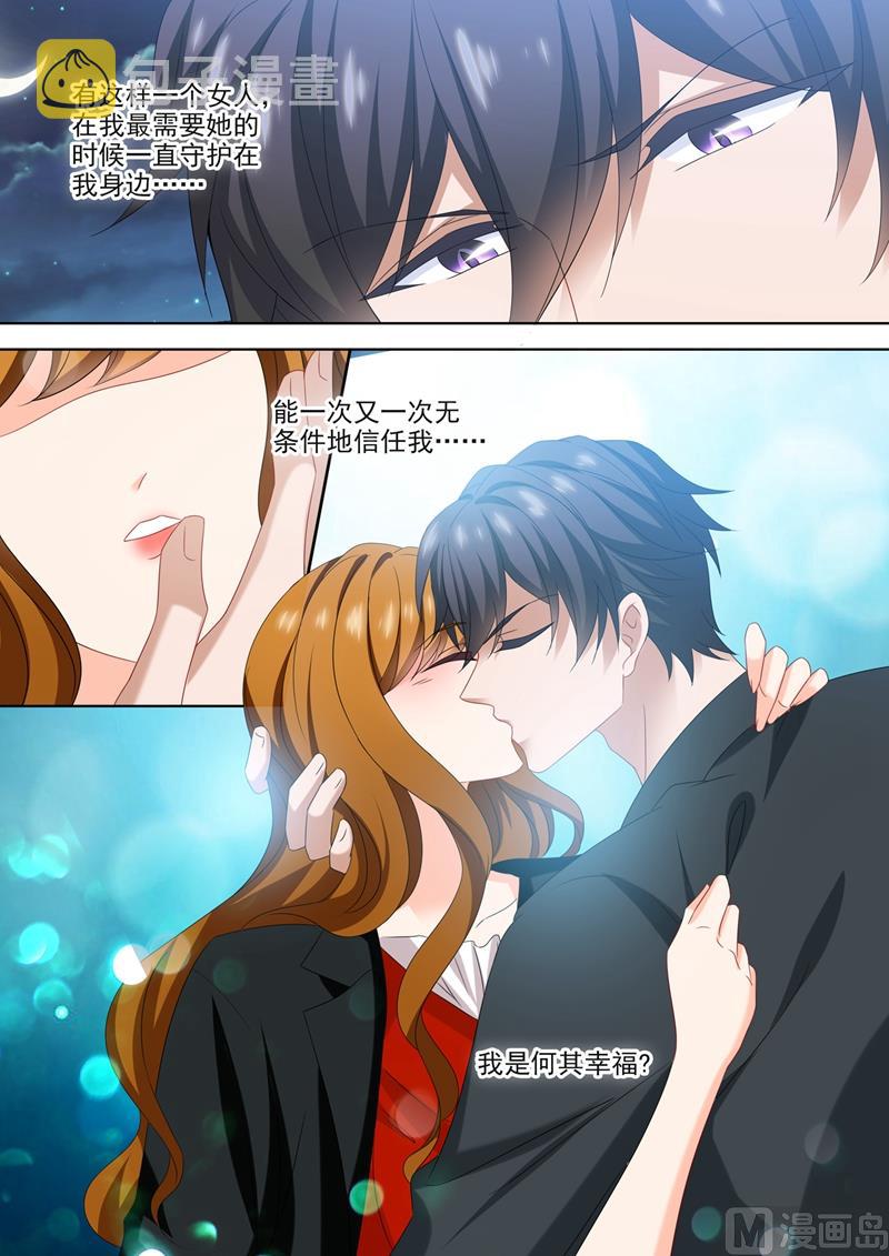 沫许辰光小说作者漫画,第544话 以吻封缄2图