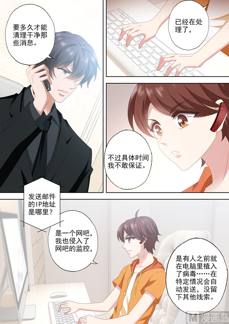 沫许辰光小说详细简介漫画,第539话 愈发变大的心结1图