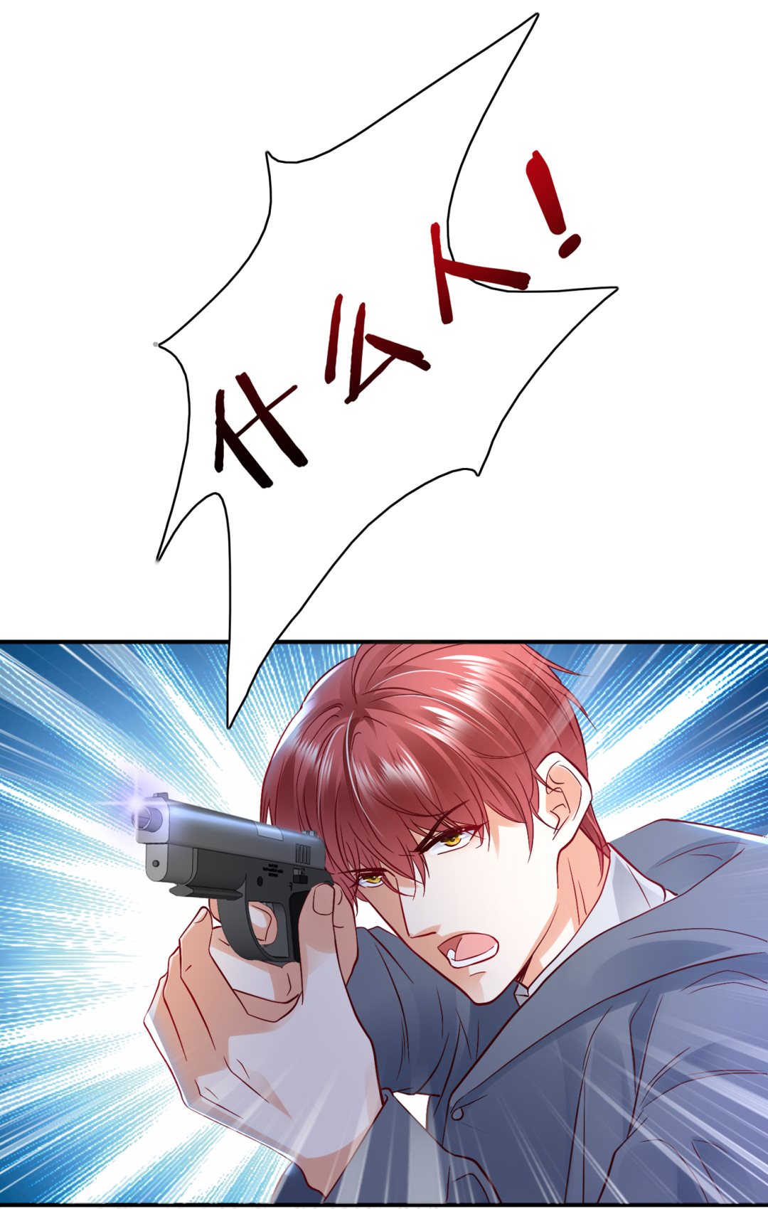 沫许辰光小说作者漫画,你怎么在这…2图