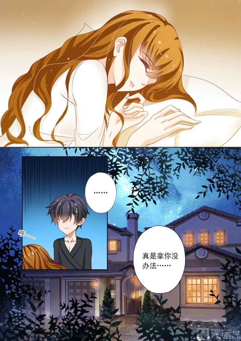 沫许辰光小说作者漫画,第140话 解决问题2图