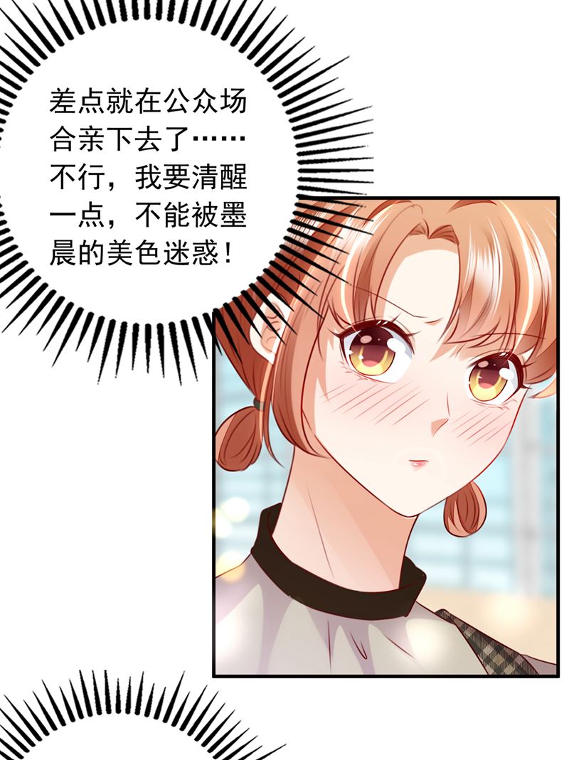 沫许辰光小说作者漫画,时光怀孕了？！1图