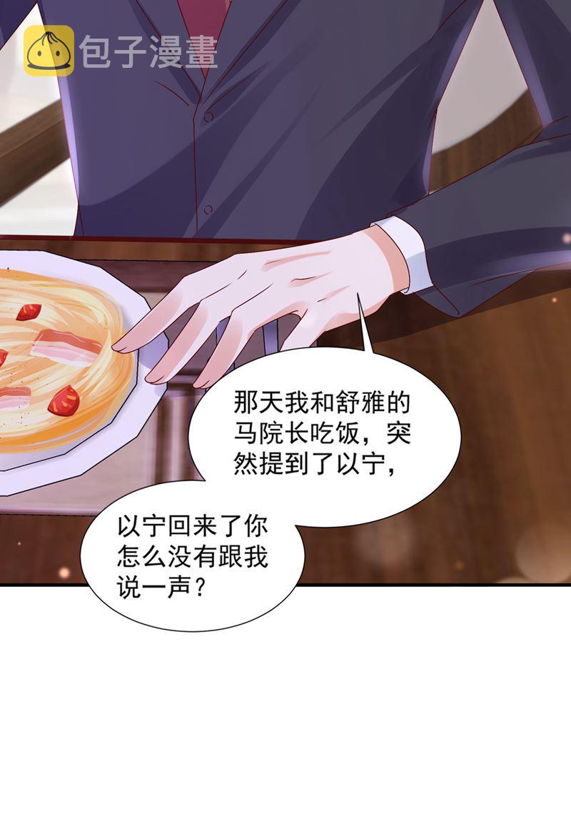 沫许辰光漫画,你这是见鬼了？2图
