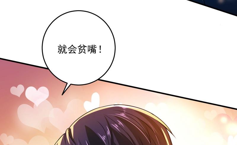 沫许辰光漫画,比赛攀岩！2图
