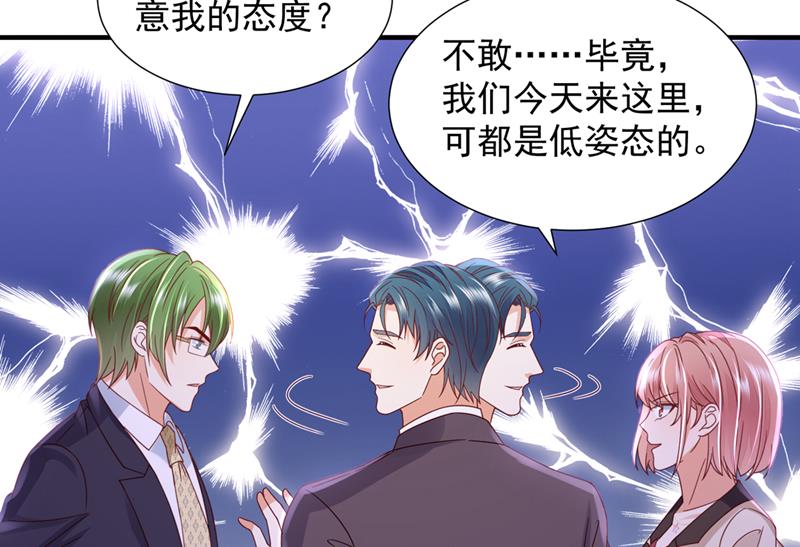 沫许辰光小说作者漫画,他让我解释？2图