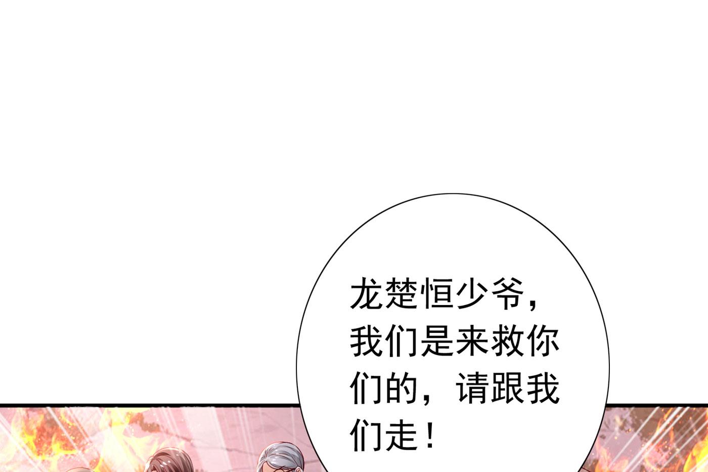 沫许辰光男主漫画,唐笙苏醒2图