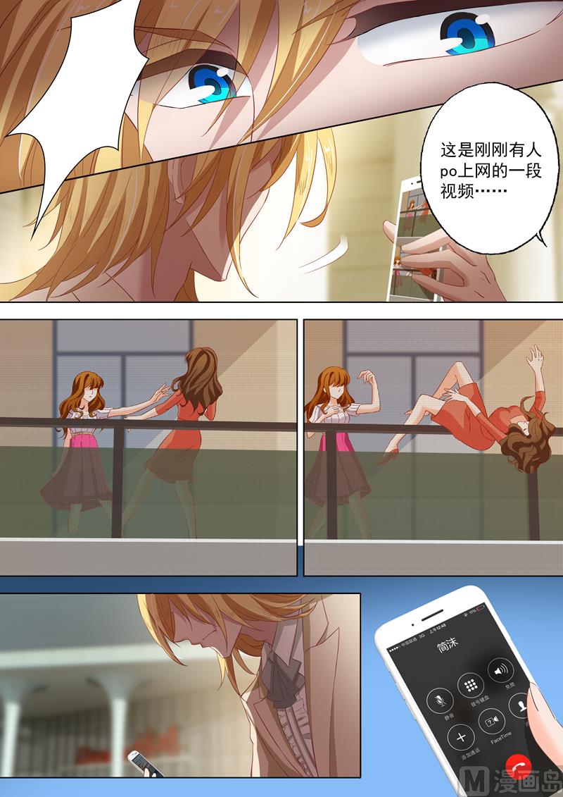 沫许辰光小说详细简介漫画,第134话 洛大视频，被推风口浪尖1图