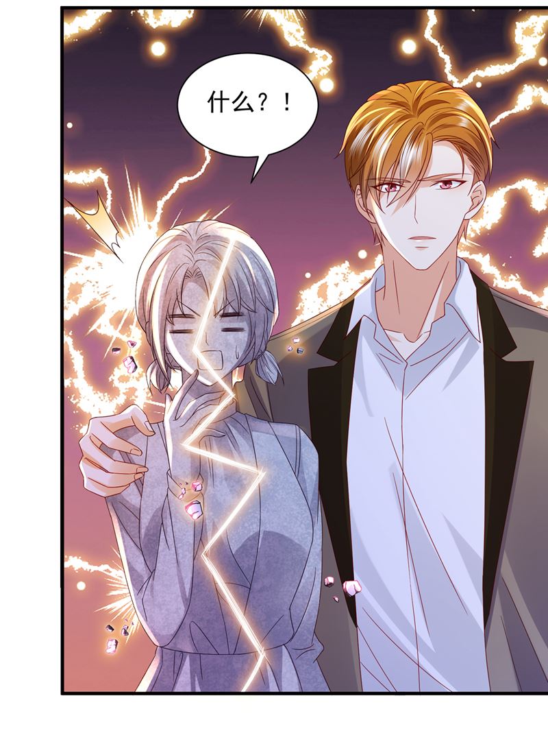 沫许辰光漫画,孩子，是我的吧？2图