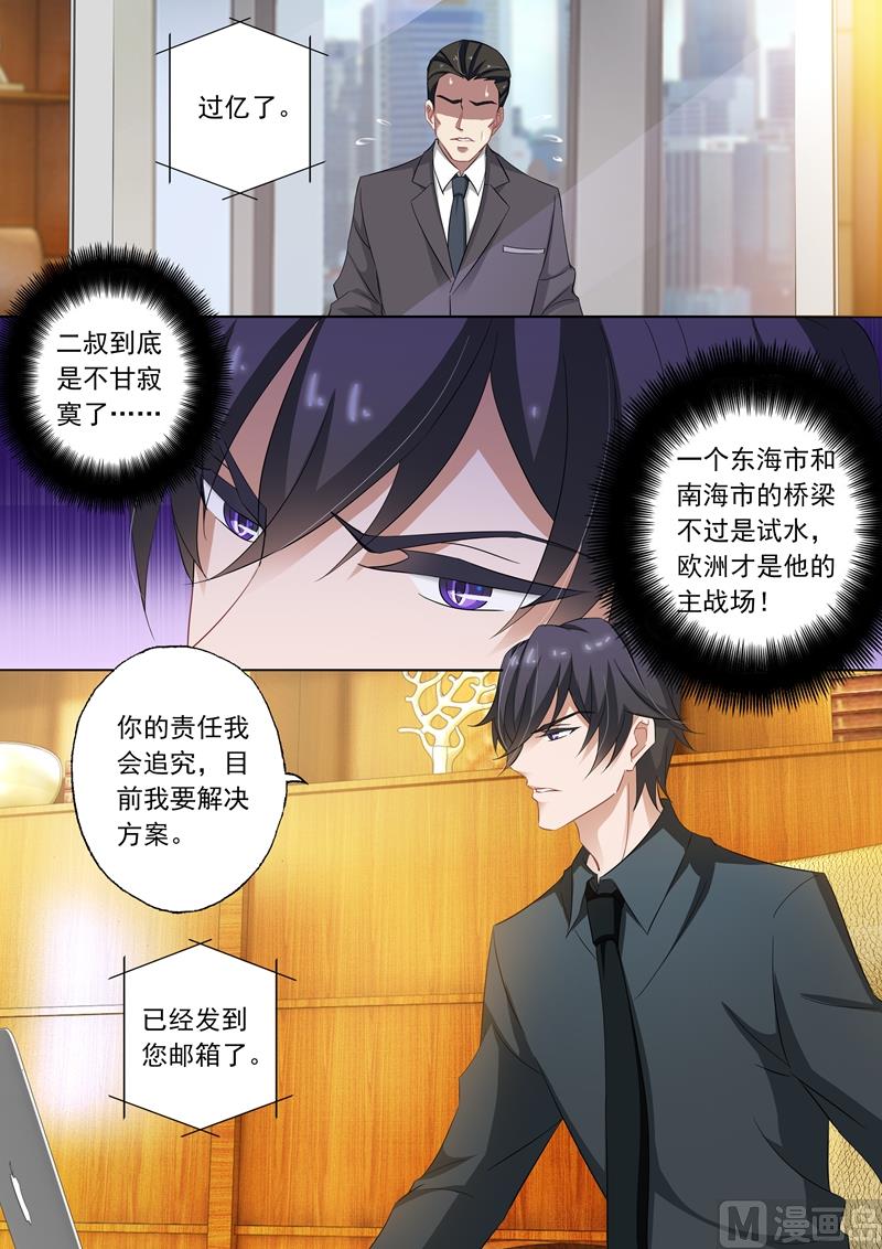 沫许辰光小说作者漫画,第252话 贴心2图