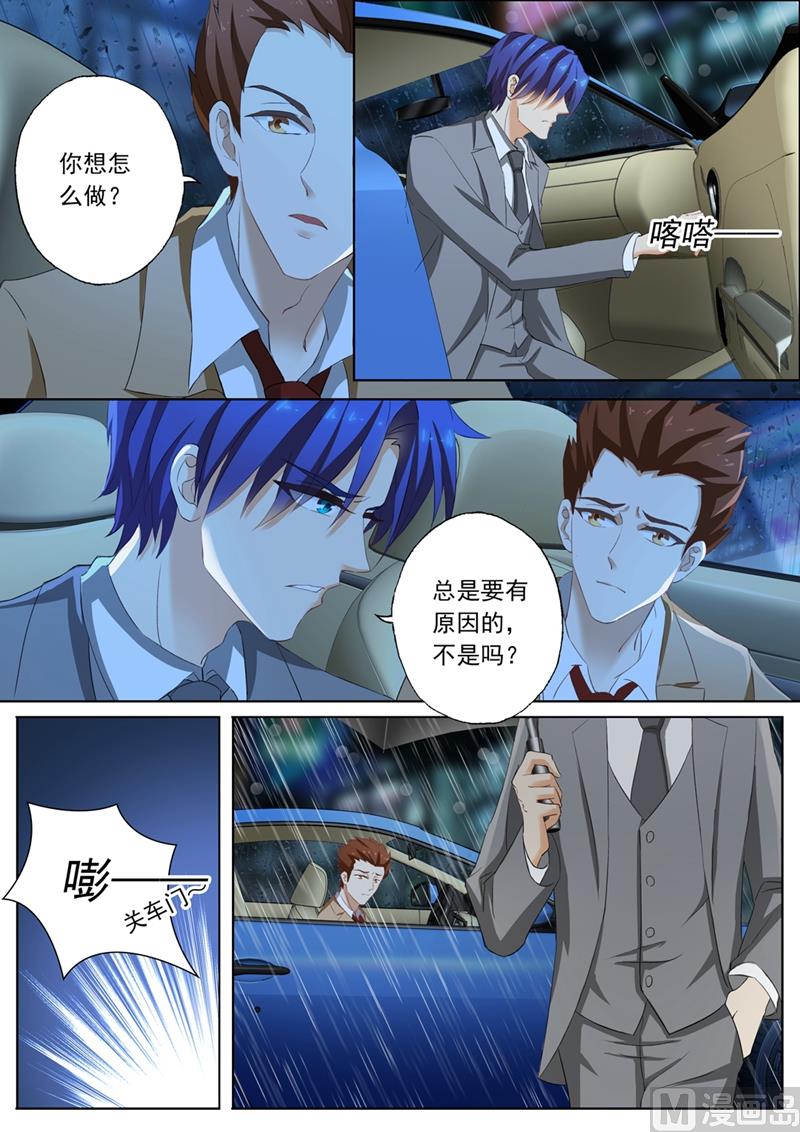 沫许辰光小说作者漫画,第090话 回不去了1图