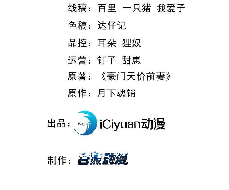 沫许辰光小说作者漫画,陪我喝一杯1图