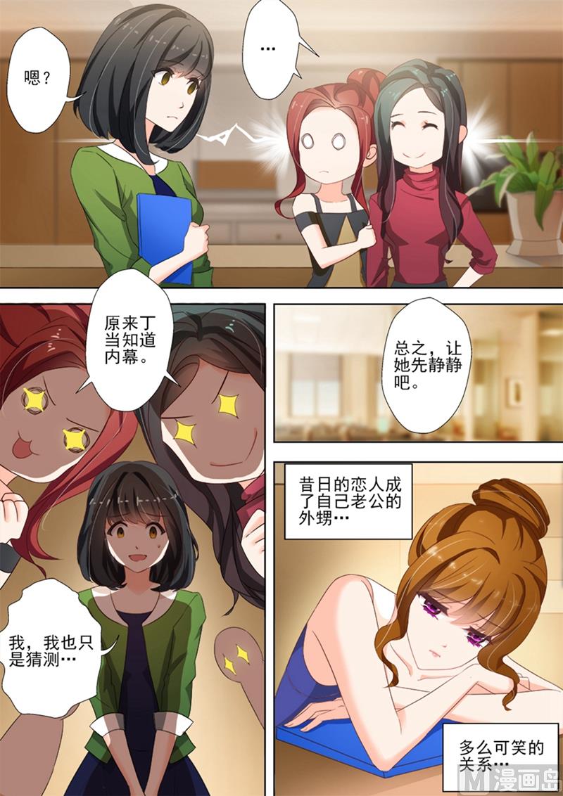 沫许辰光小说详细简介漫画,第023话 有一种痛叫初恋2图