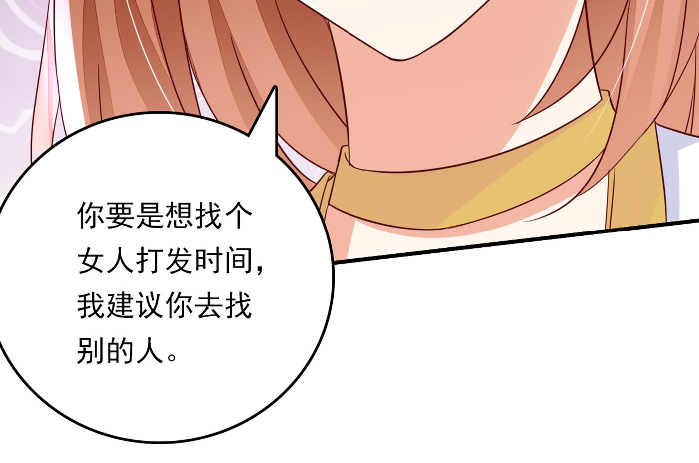 沫许辰光小说作者漫画,我还真是逃不掉1图