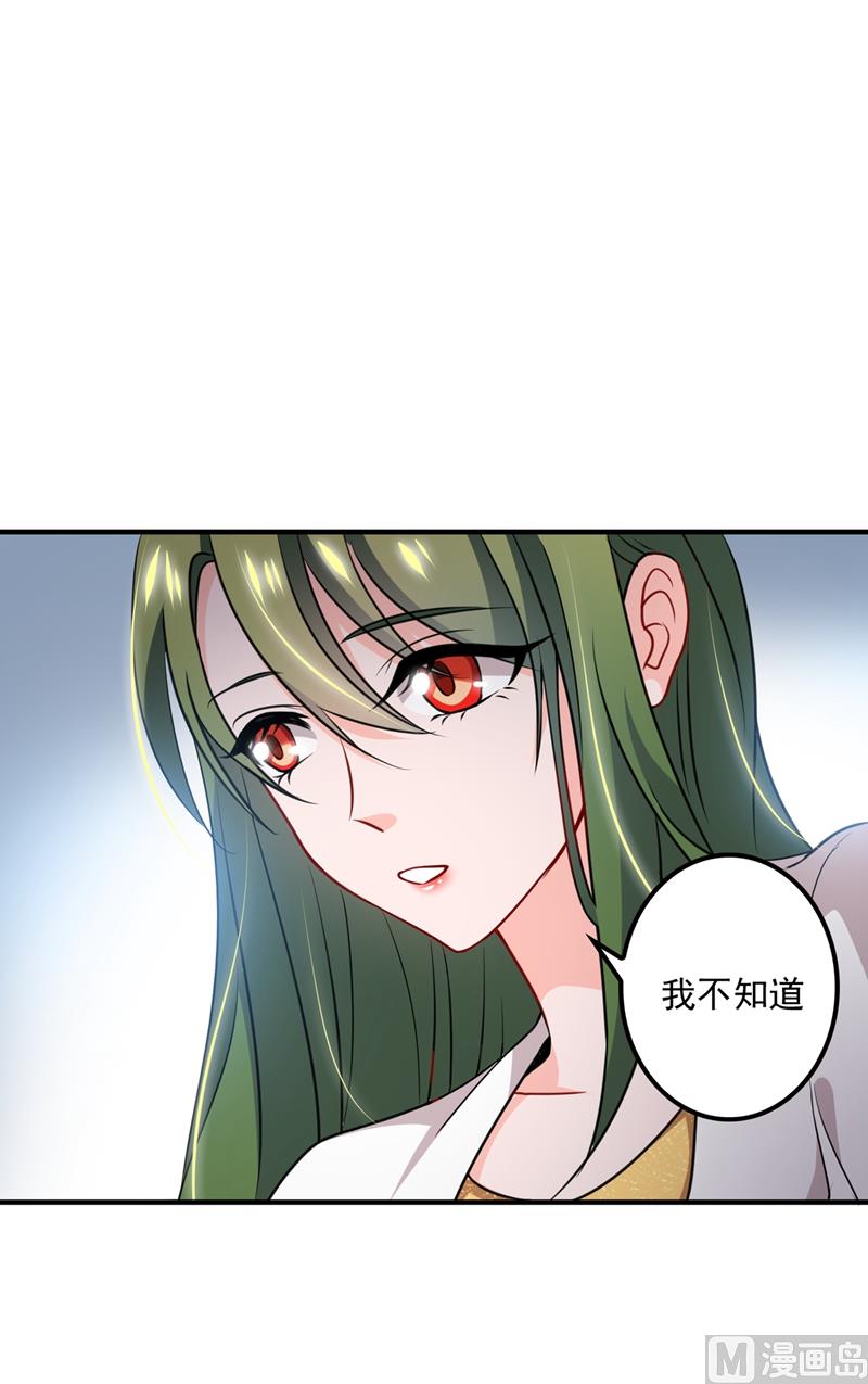 沫许辰光漫画,第573话 大型傍富婆现场？2图