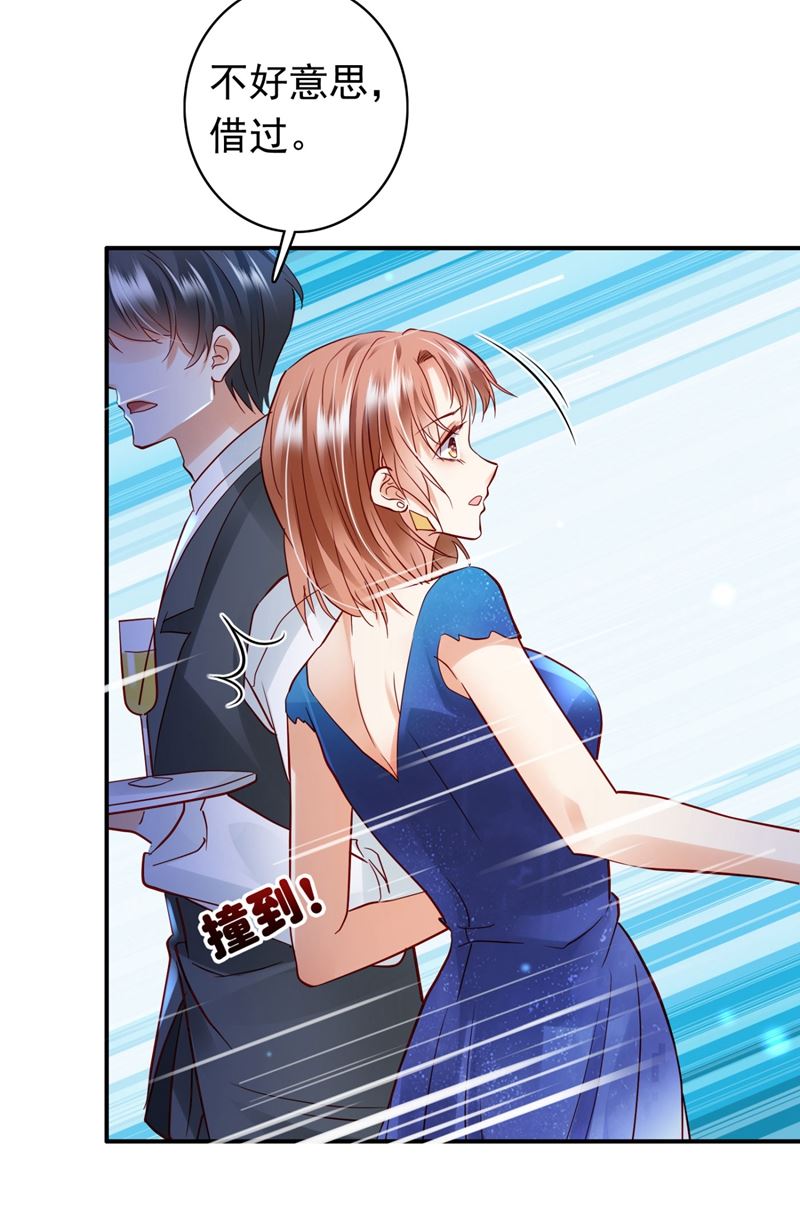 沫许辰光小说作者漫画,楚恒你吃醋了？1图